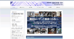 Desktop Screenshot of nscorp.jp
